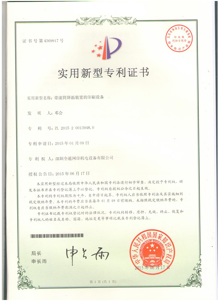 玻璃絲印機 玻璃絲印機