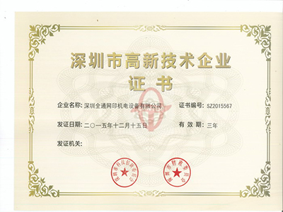 玻璃絲印機(jī)