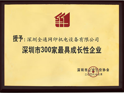 自動(dòng)絲印機(jī)