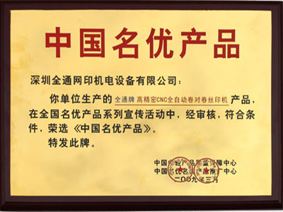 自動(dòng)絲印機(jī)