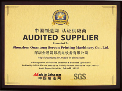 自動(dòng)絲印機(jī)