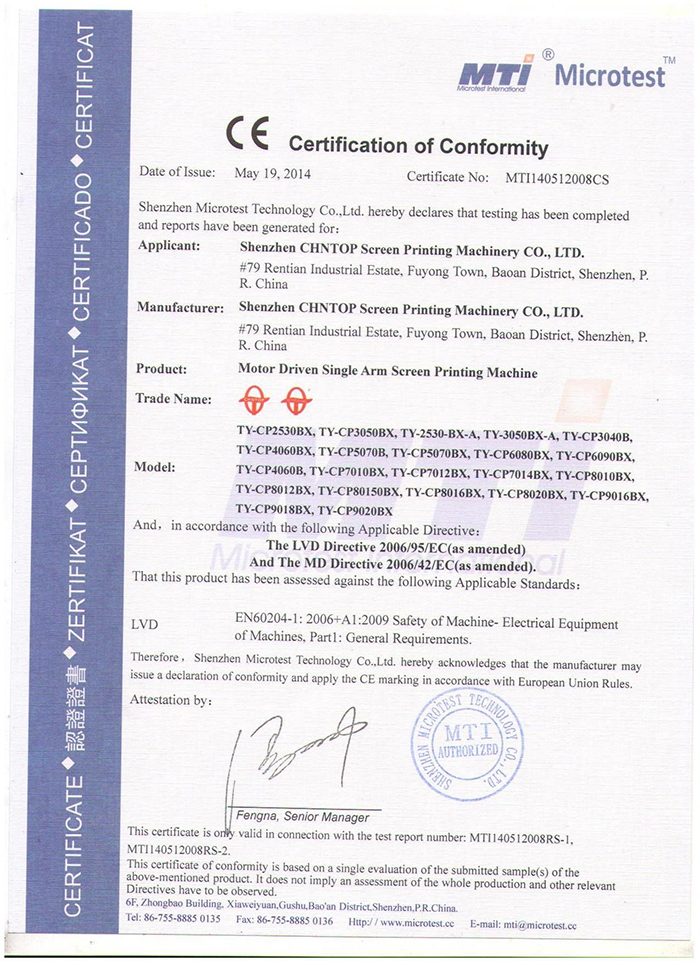 半自動(dòng)絲印機(jī) 半自動(dòng)絲印機(jī)