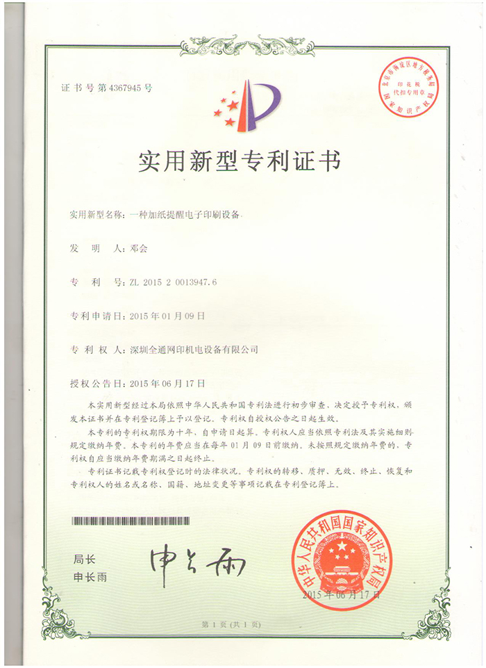 半自動絲印機 半自動絲印機