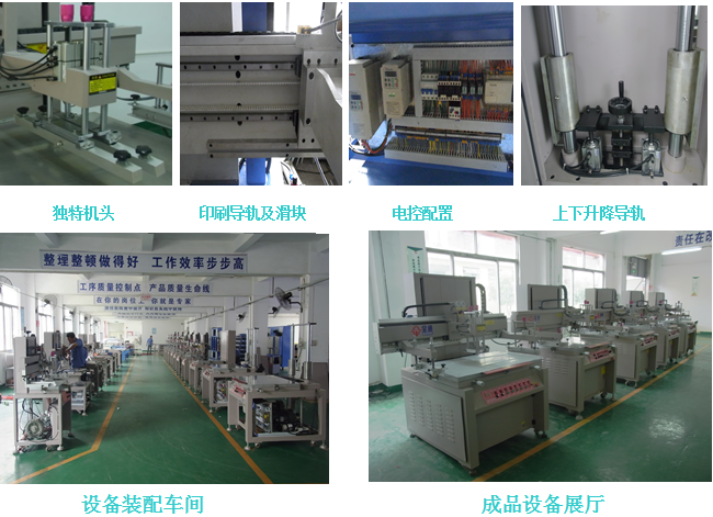 平面絲網(wǎng)印刷機產(chǎn)品 平面絲網(wǎng)印刷機產(chǎn)品